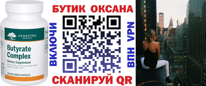 Бутират буратино  Луховицы 