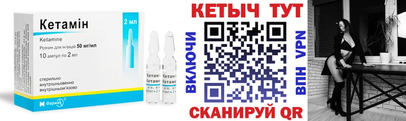 Кетамин ketamine  где продают   Луховицы 
